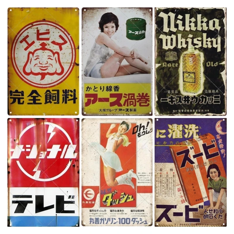 Tin Sign Japanese Style Brand  - Home Decor Brand ulasan dan harga
