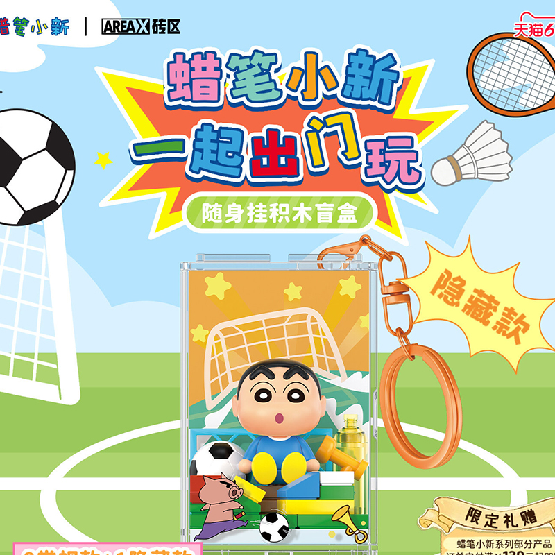 Areax Crayon Shinchan Blind Bo - Home Decor Theme ulasan dan harga