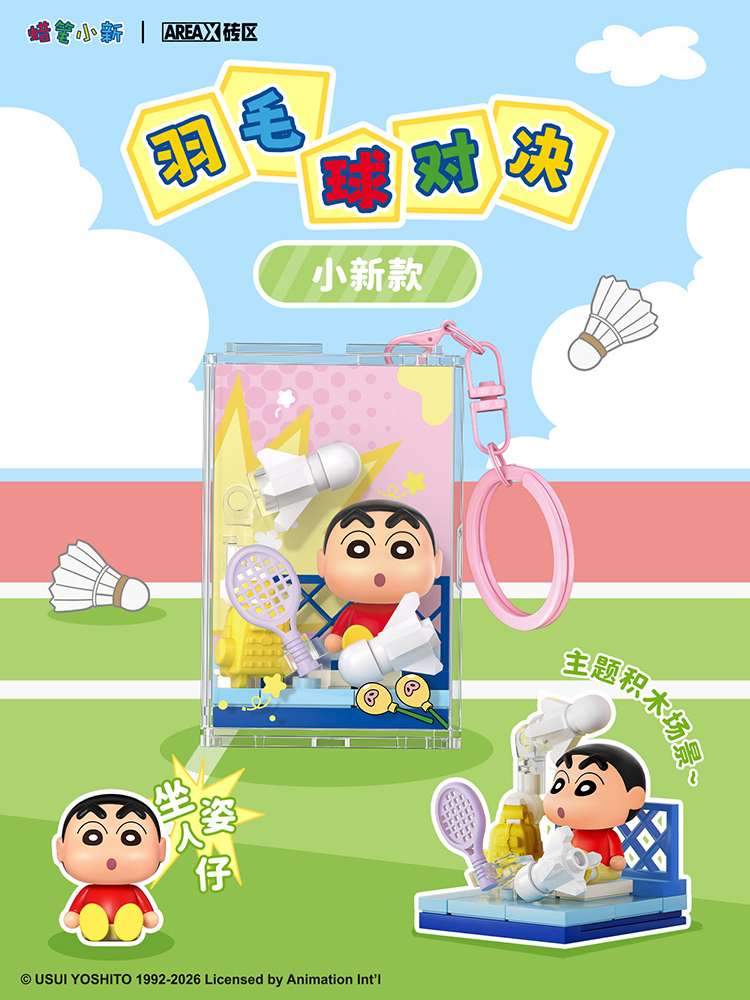 Areax Crayon Shinchan Blind Bo - Home Decor Theme ulasan dan harga
