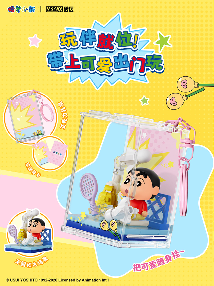 Areax Crayon Shinchan Blind Bo - Home Decor Theme ulasan dan harga