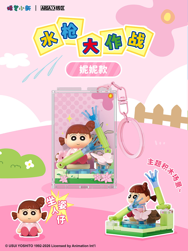 Areax Crayon Shinchan Blind Bo - Home Decor Theme ulasan dan harga